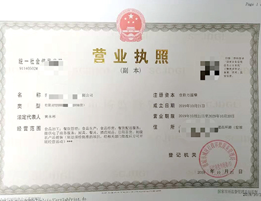 山西晉城市公司注冊(cè)電話(huà)17303566529、山西晉城市公司注銷(xiāo)、山西晉城市個(gè)體戶(hù)營(yíng)業(yè)執(zhí)照代辦、山西晉城市代理記賬、山西晉城市食品經(jīng)營(yíng)許可證代辦